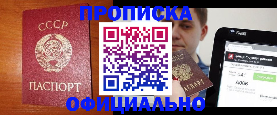 временная регистрация гарантия в Долинске