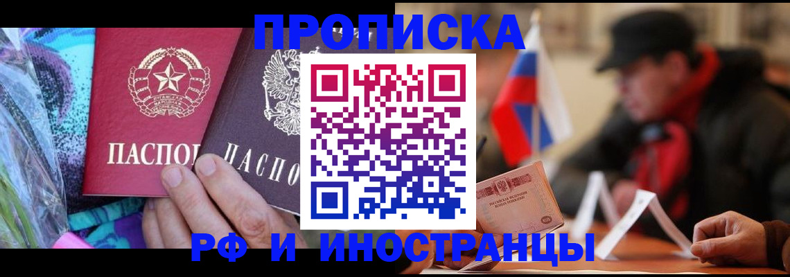 регистрация в Долинске