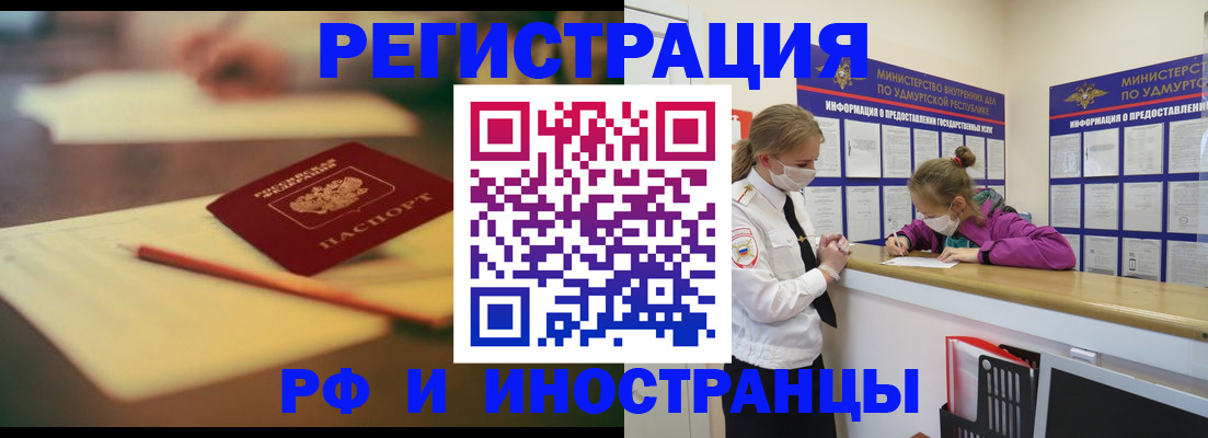 временная регистрация недорого в Долинске