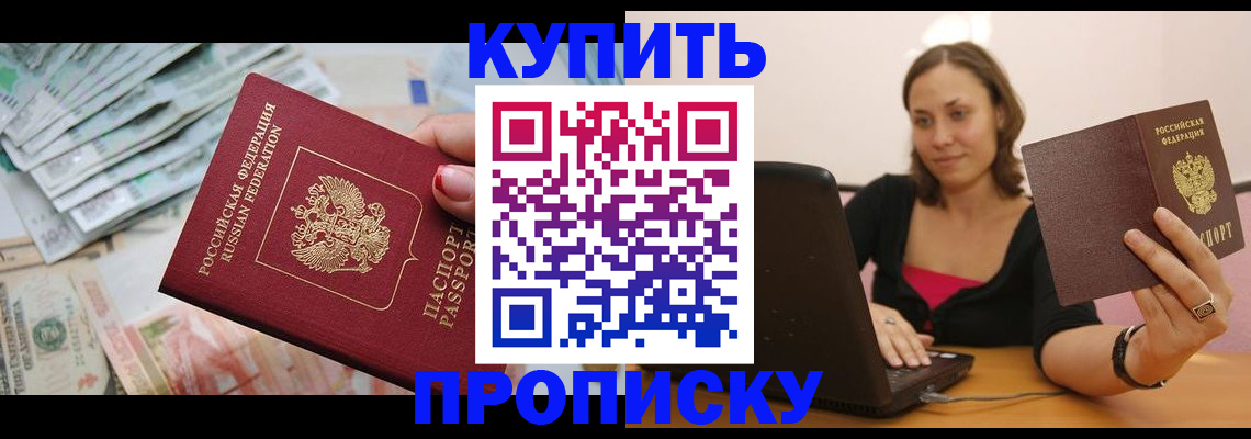 временная регистрация недорого в Долинске